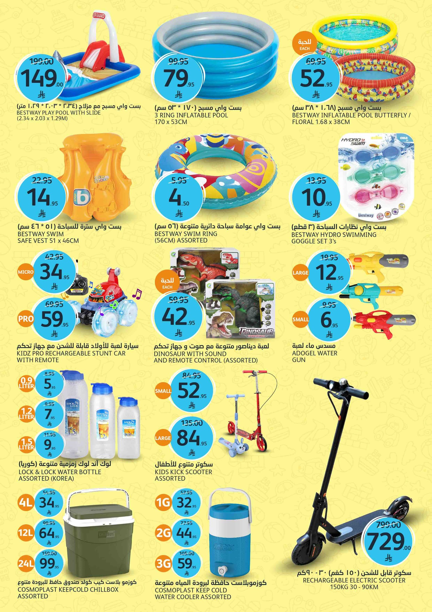 aljazera-markets offers from 2jun to 10jun 2025 عروض أسواق الجزيرة من 2 يونيو حتى 10 يونيو 2025 صفحة رقم 14